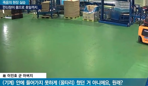 사망한 고교 실습생, 만신창이 몸으로 12시간 노동... 출근 강요._15.jpg