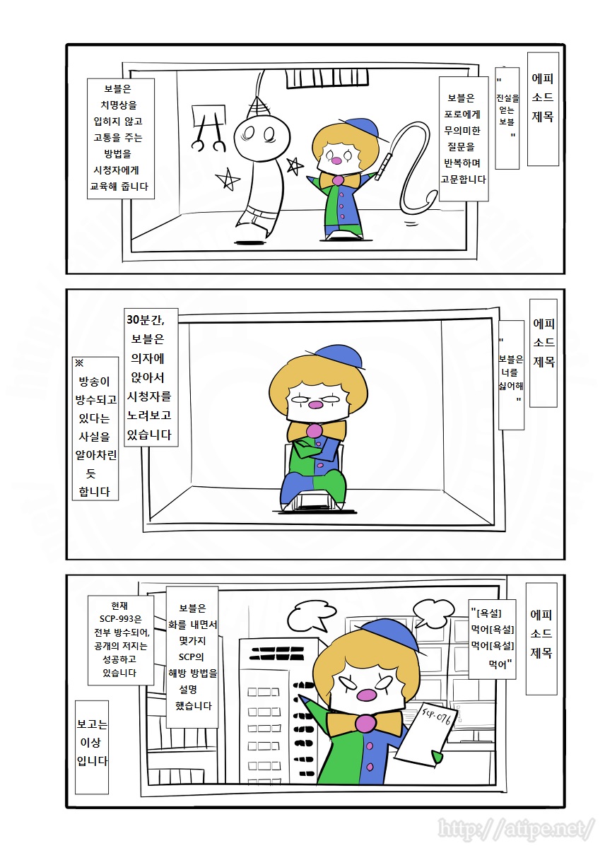 SCP 간단 소개 망가 - SCP-993 편_4.jpg