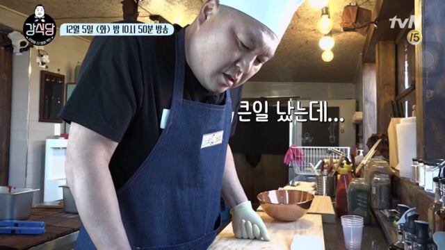 강식당 셰프 강호동_6.jpg