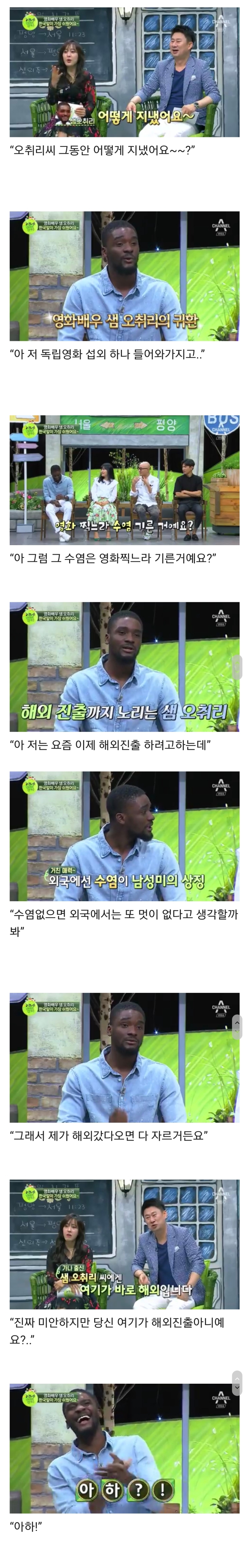 해외진출한 오취리 성님.jpg_1.jpg