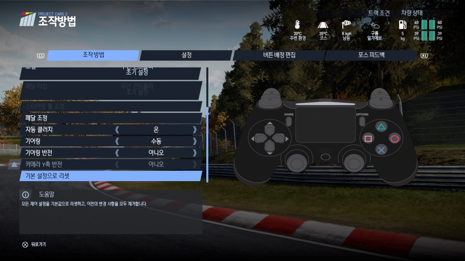 Project CARS 2_20171130125209.png