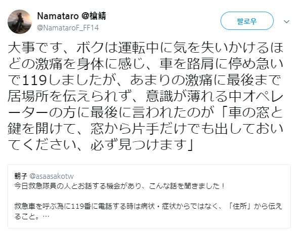 119에 전화했다가 들은 말.jpg_1.jpg