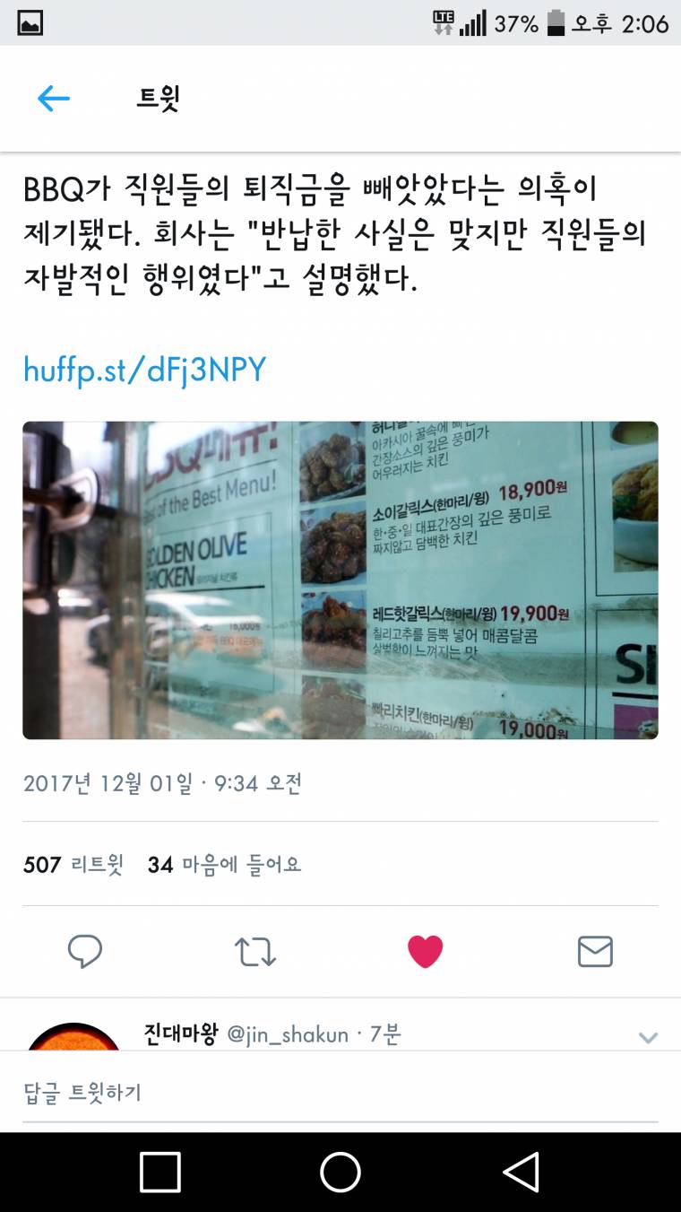 퇴직금을 자발적으로 반납하는 참된기업_1.jpg