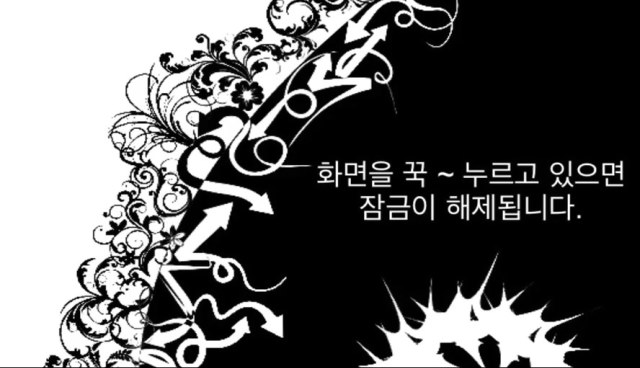 아이폰X 페이크 잠금화면._1.jpg