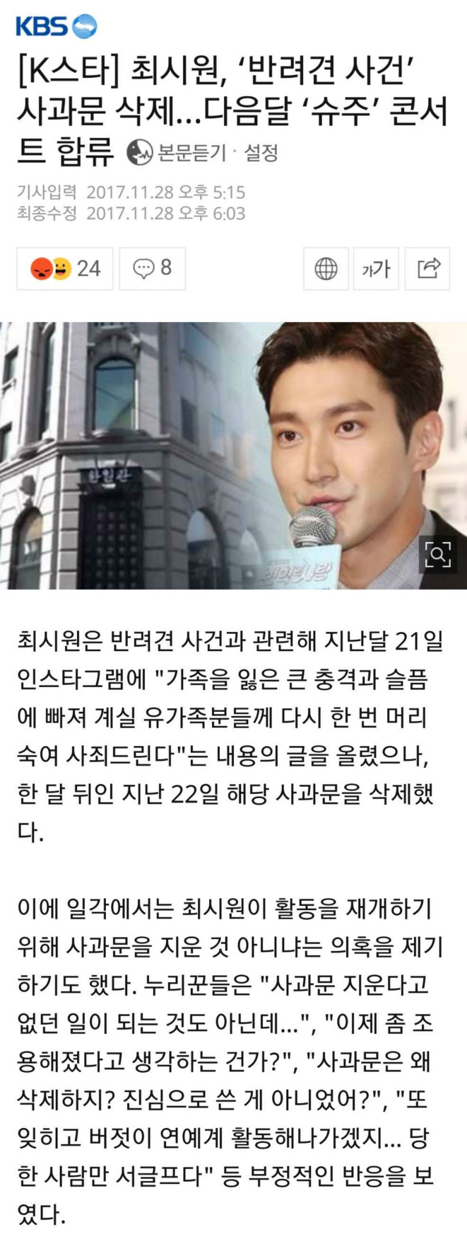 최시원이 국내 애견계에 일궈낸 업적_25.png