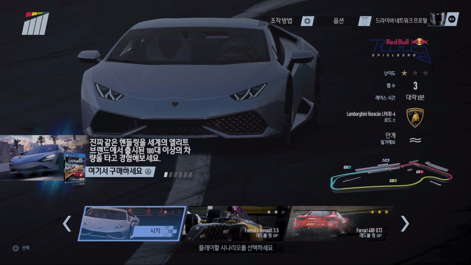 Project CARS 2 데모_20171202111549.jpg