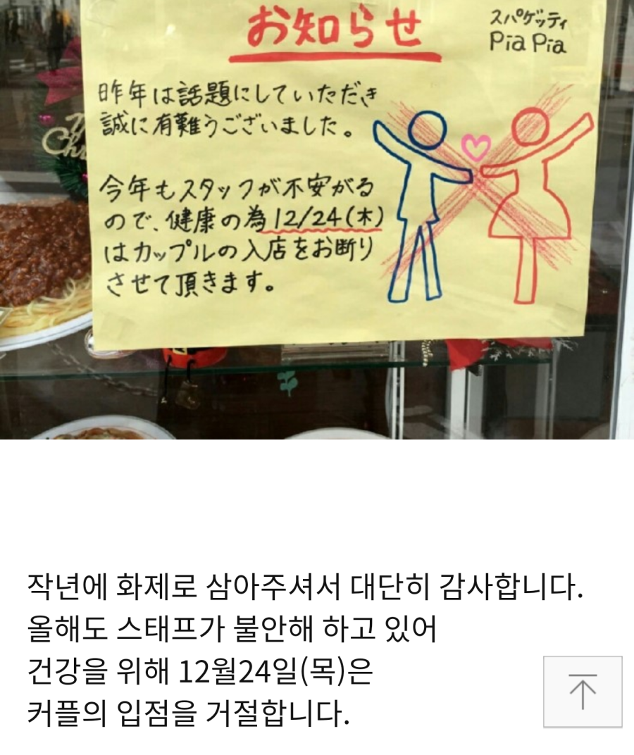 직원 복지가 매우 뛰어난 일본 가게_2.png