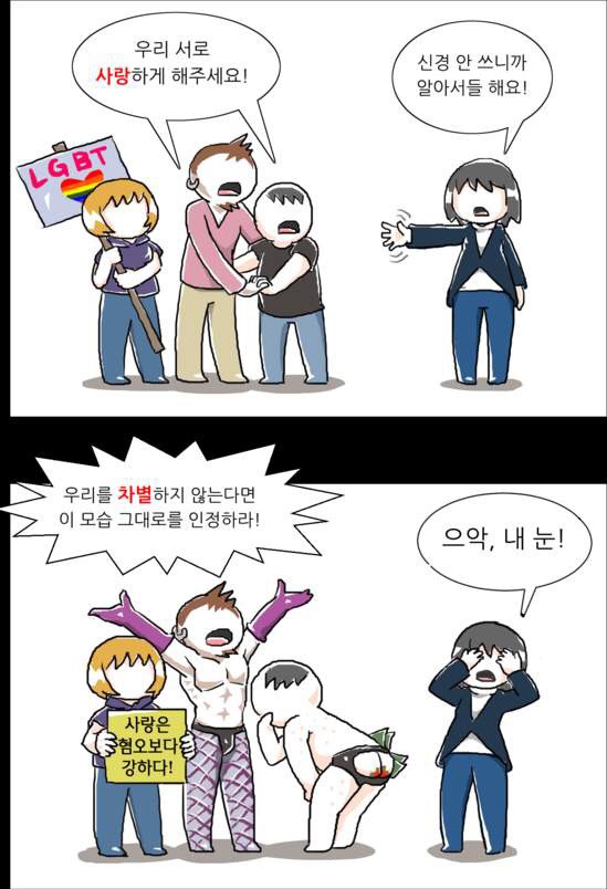 게이혐오가 생기는 이유 99%_1.jpg