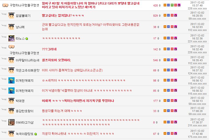 성희롱 당한 웃대 과외선생님.jpg_4.png