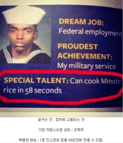 미군 취사병의 특별한 재능_1.jpg