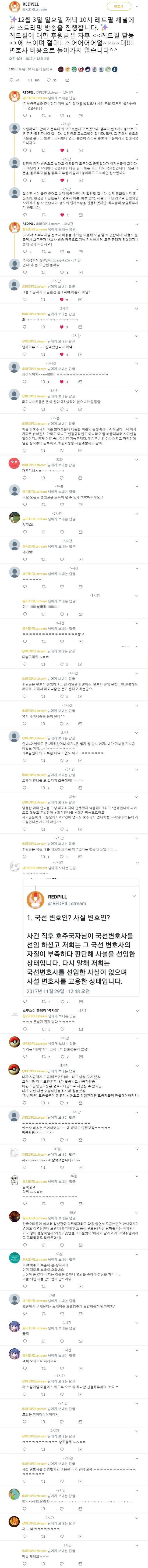 호주국자 후원금 먹튀가 사실화 되자 언냐들 반응.jpg_1.jpg