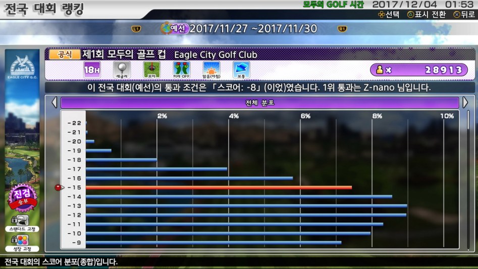 New 모두의 GOLF™_20171204105333.png