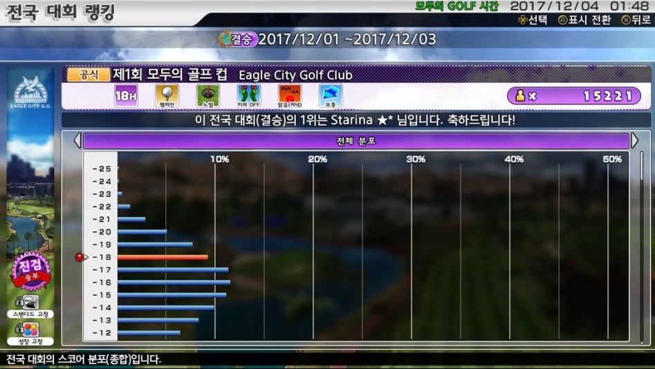 New 모두의 GOLF™_20171204104835.png