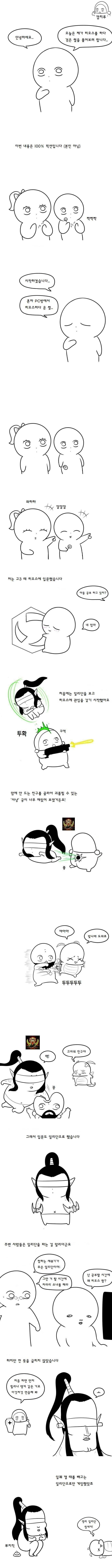 [히오스] 히오스하다 운 만화_1.jpg