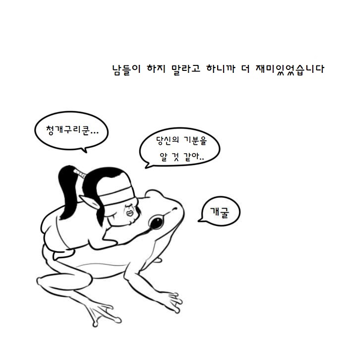 [히오스] 히오스하다 운 만화_2.jpg