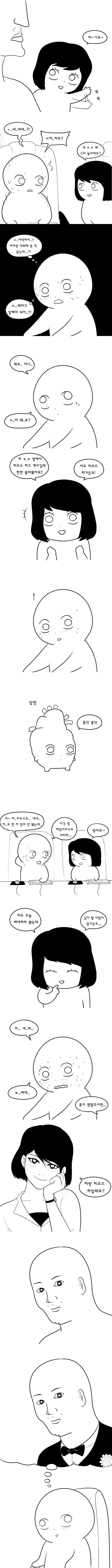 [히오스] 히오스하다 운 만화_5.jpg