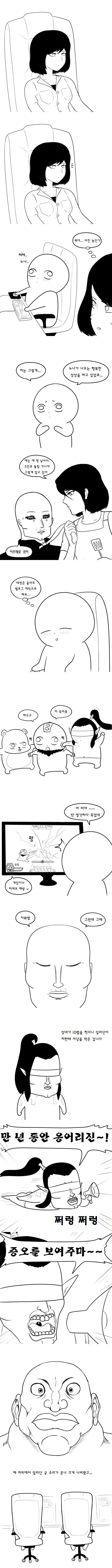 [히오스] 히오스하다 운 만화_6.jpg