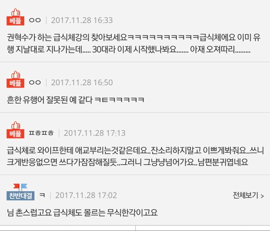 신랑 말끝이 이상한데 이거 뭔가요?.jpg_3.jpeg