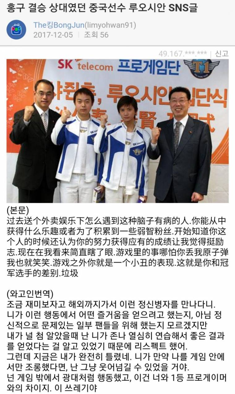 프로게이머 대회출전 금지먹음 .jpg_4.jpg