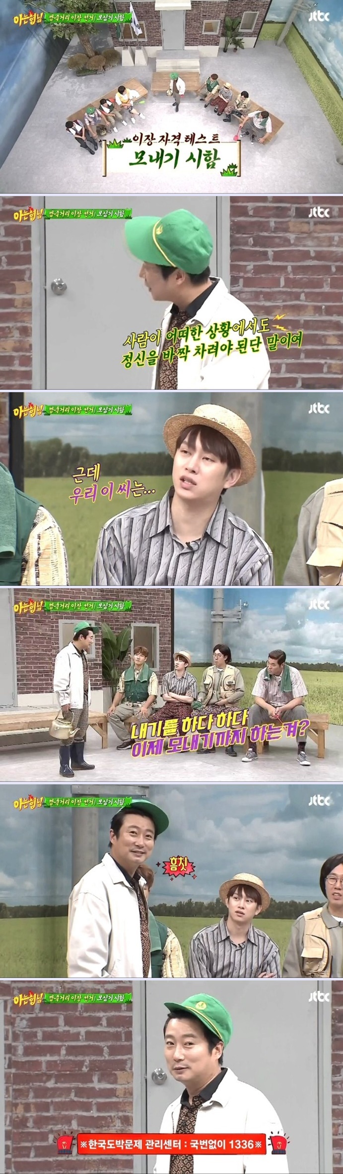 드립을 받아치지 못하는 이수근_1.jpg