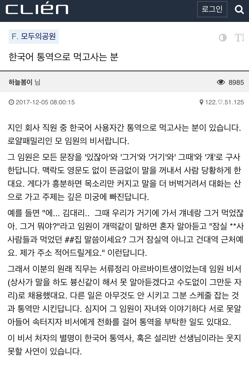 한국어를 통역해주는 비서_1.jpeg