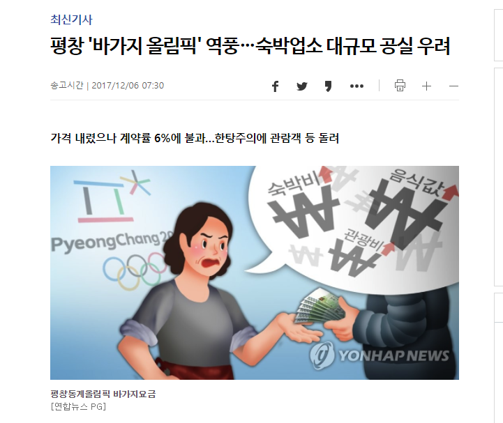 평창렬한 숙박업소 근황_1.png