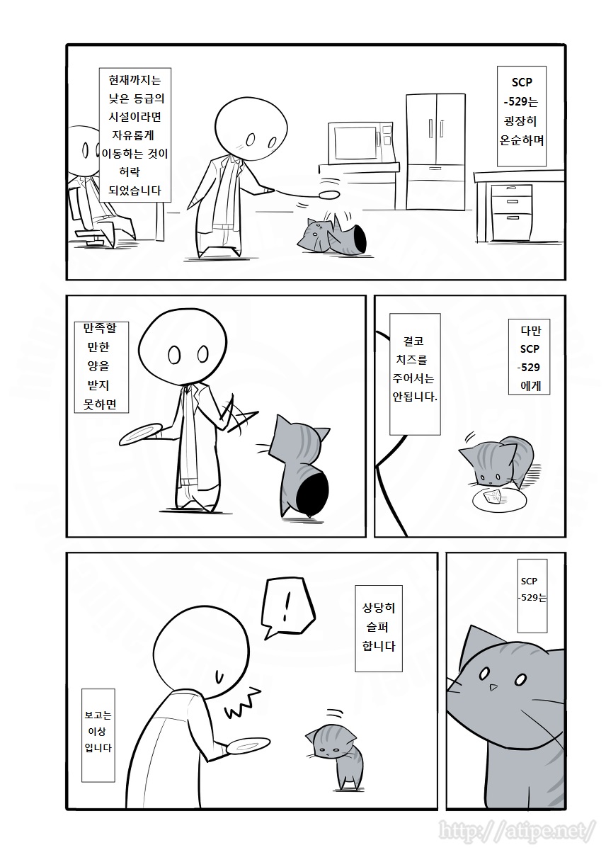 SCP 간단 소개 망가 - SCP-529 편_3.jpg