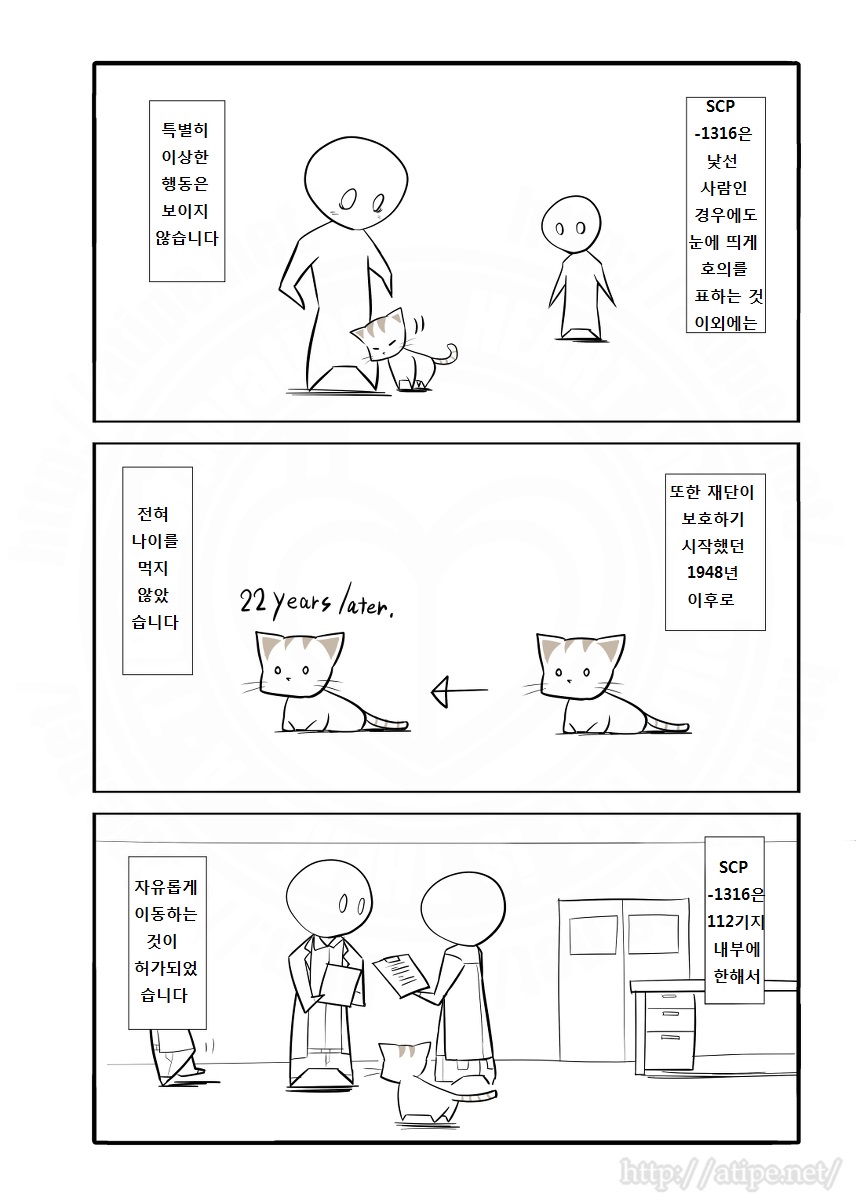 SCP 간단 소개 망가 - SCP-1316 편_2.jpg