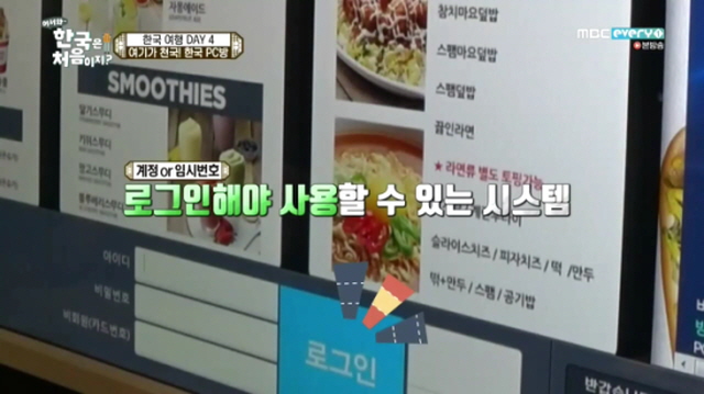 [스압주의] 순수한 핀란드 시골 청년들의 한국 PC방 탐험기.JPG_45.jpg