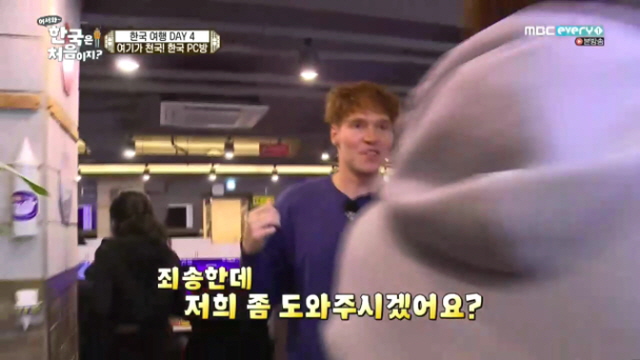 [스압주의] 순수한 핀란드 시골 청년들의 한국 PC방 탐험기.JPG_53.jpg