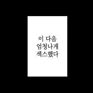만나서 함 뜨까!?_1.jpg