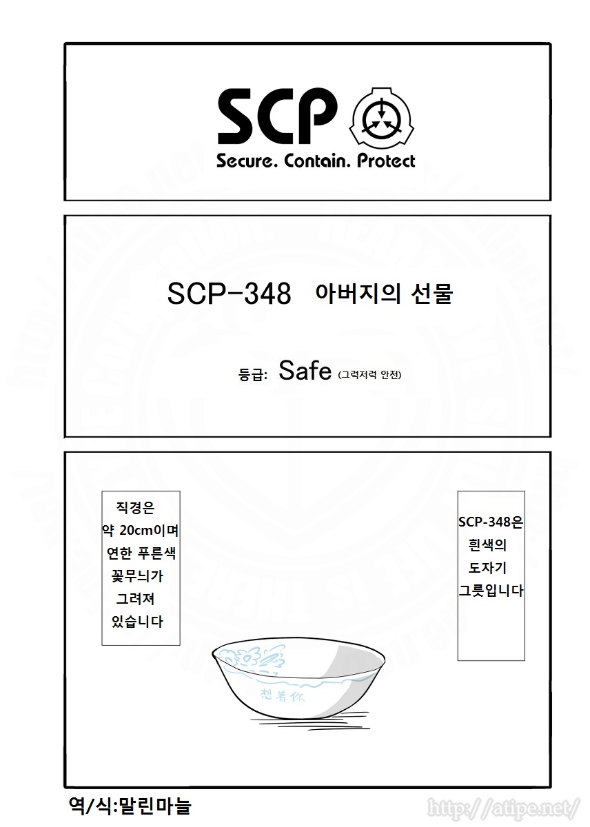 scp-348-1.jpg