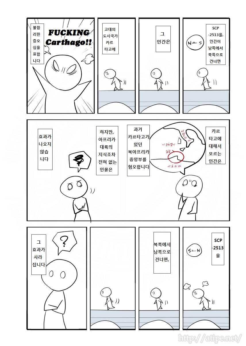 SCP 간단 소개 망가 - SCP-2513 편_2.jpg