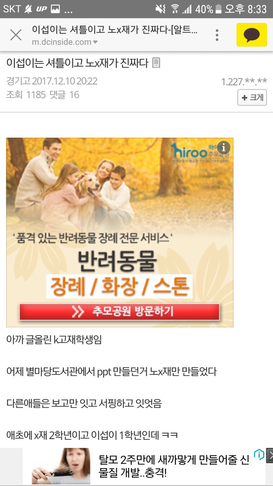 비트코인 이솝의 밝혀진 또다른 이야기