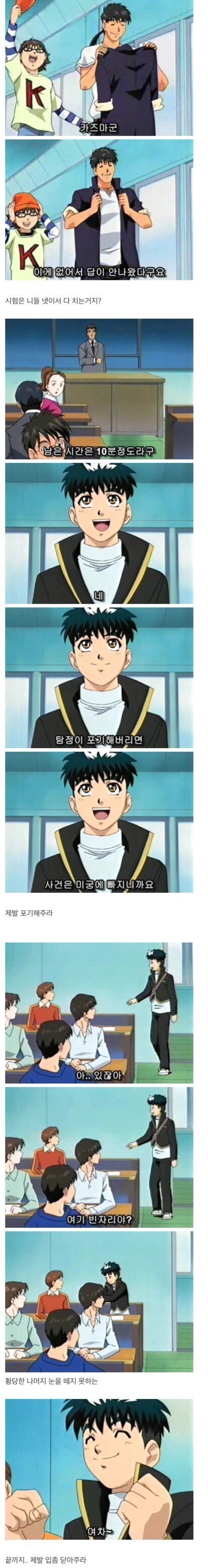 시험시간 민폐류 최강_2.jpg