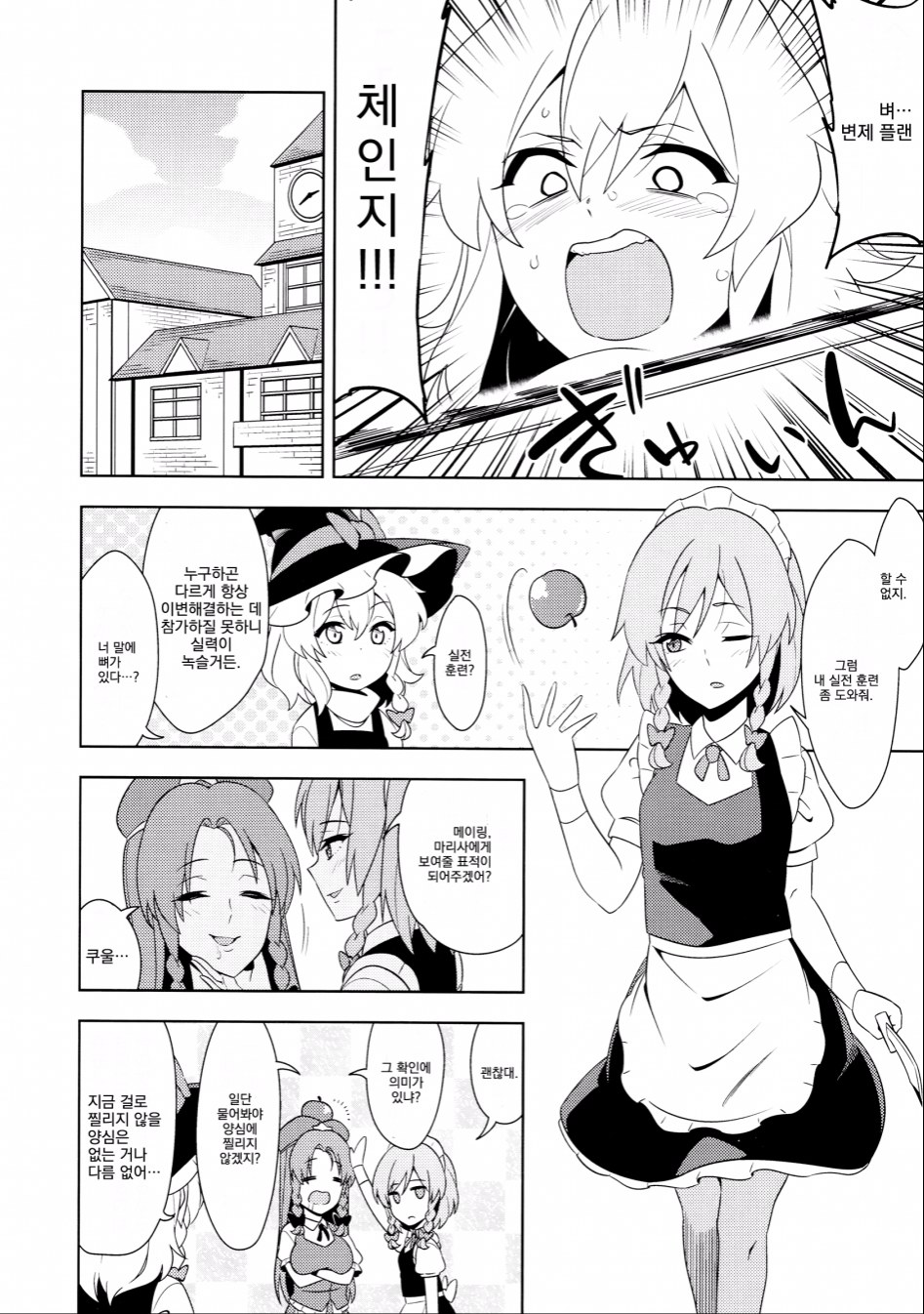 [번역] 몸으로 갚아주실까 [ぜのさいど (是乃)]_7.jpg