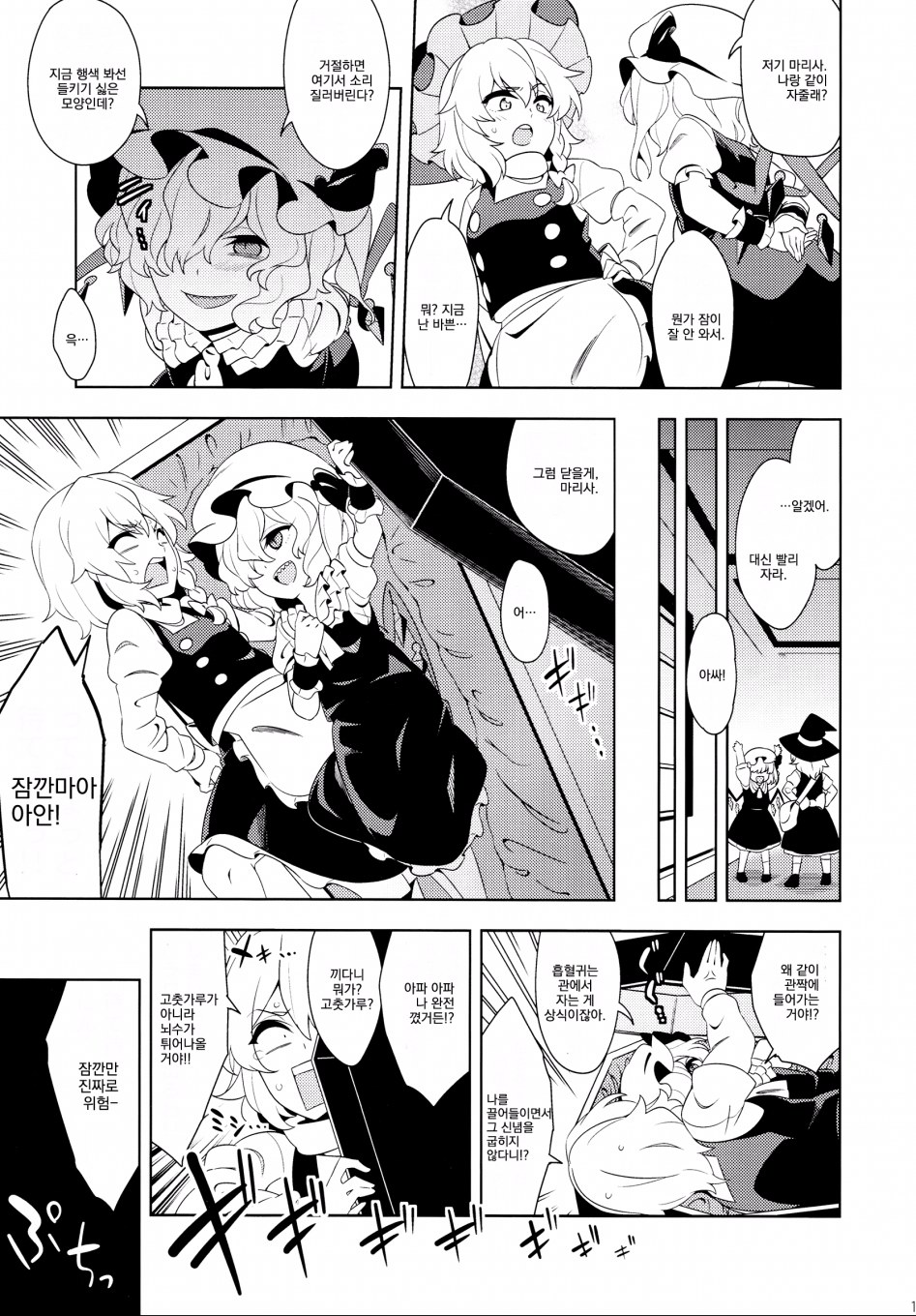[번역] 몸으로 갚아주실까 [ぜのさいど (是乃)]_18.jpg