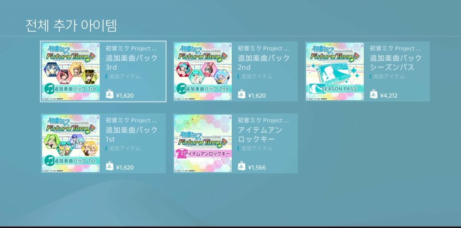 퓨처톤 디엘판은 모래의행성 고스트롤 악곡 못사는건가요??_1.jpg