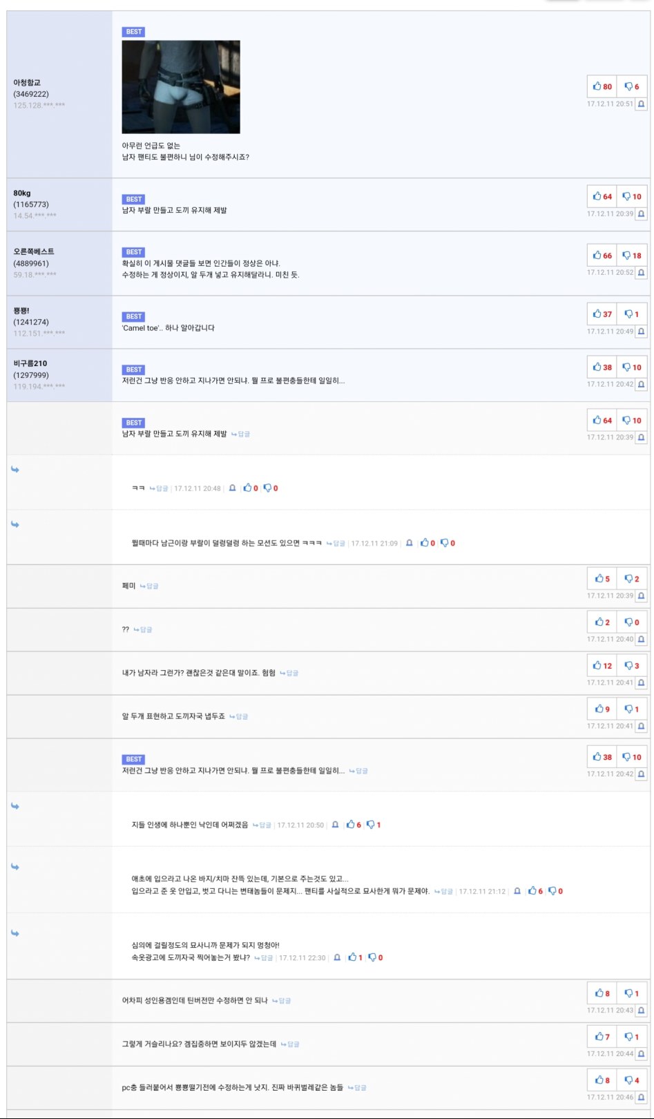 난리가 난 배틀그라운드 현 상황...jpg_2.jpg