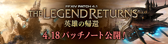 4.18 패치 노트 공개!_1.png