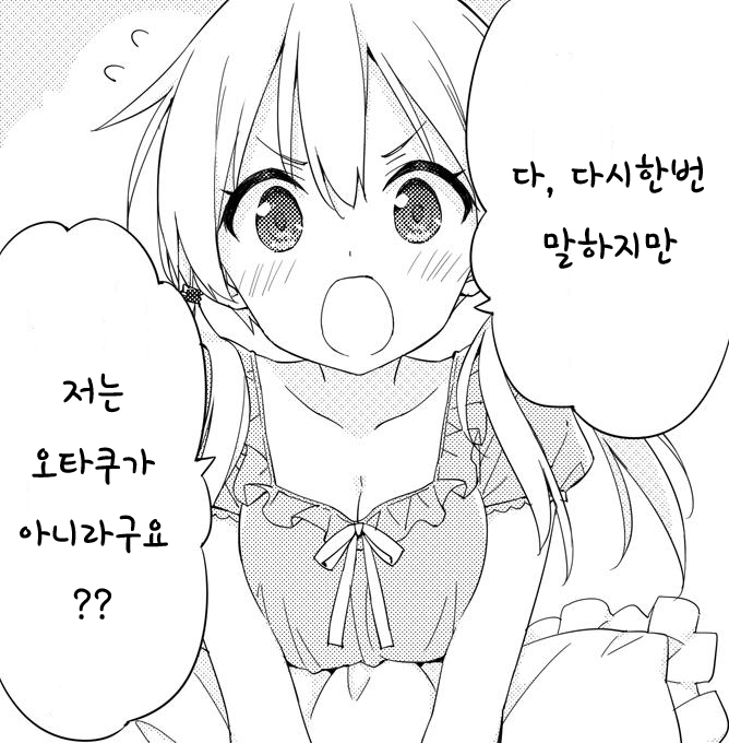 이 오타쿠는 아니라구요 짤 어디만화짤이지_1.jpg