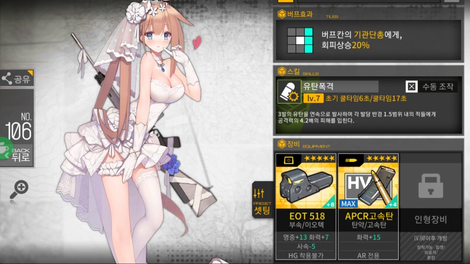 소녀전선_2017-12-12-19-11-49[1].png