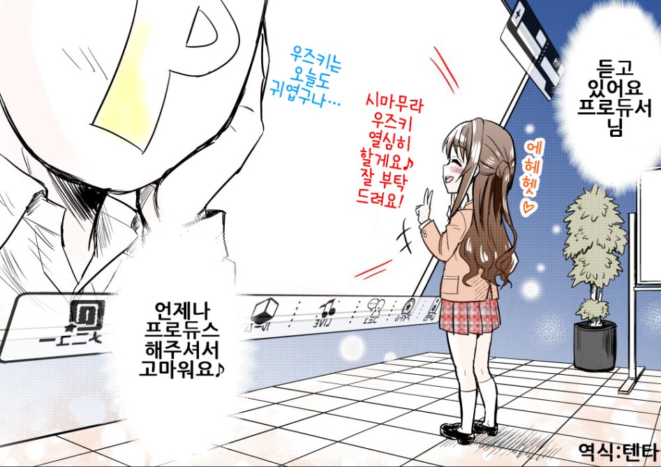 데레스테 화면반대.jpg