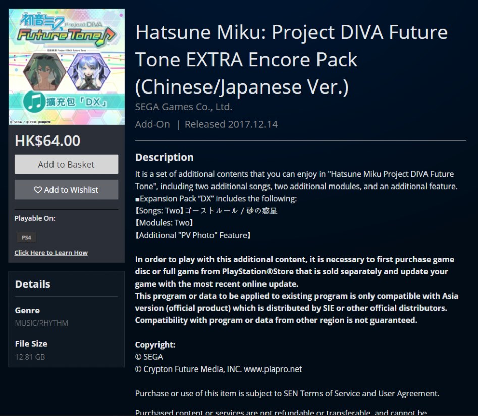 홍콩psn dx업글팩 올라왔네요_1.png