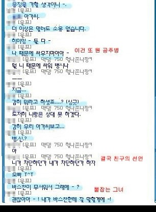 [공포]전설로 남은 마비노기 유저, 빙페 아가씨_9.jpg