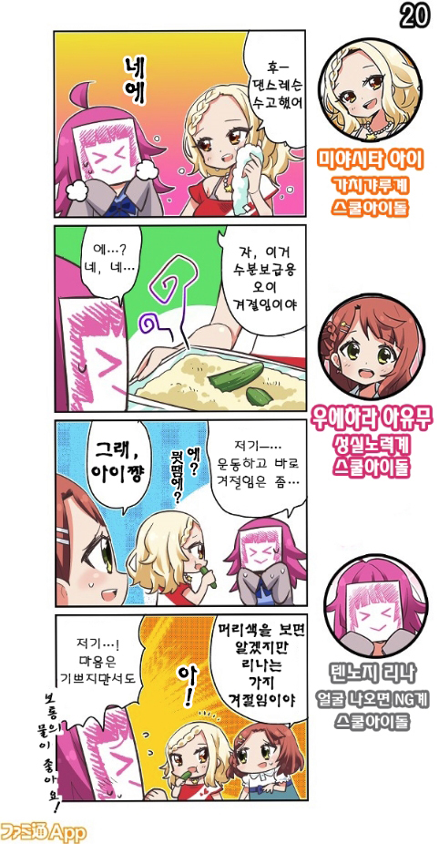 패미통팀 4컷 만화 20화.jpg