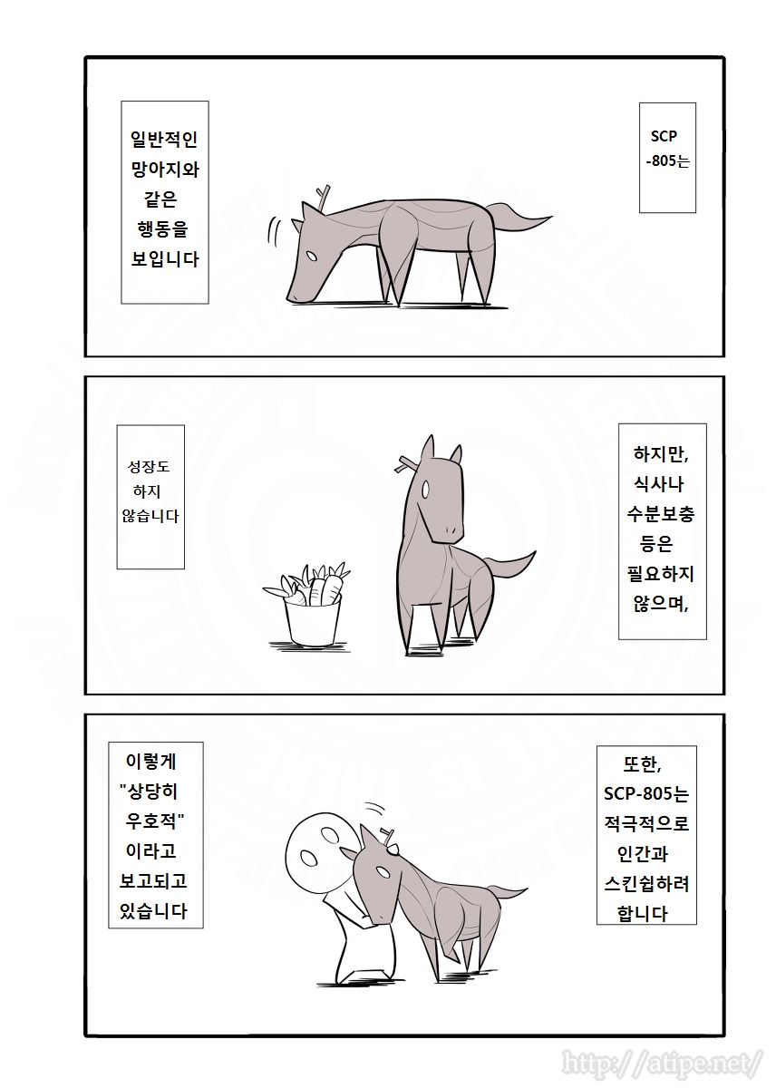 SCP 간단 소개 망가 - SCP-805 편_2.jpg