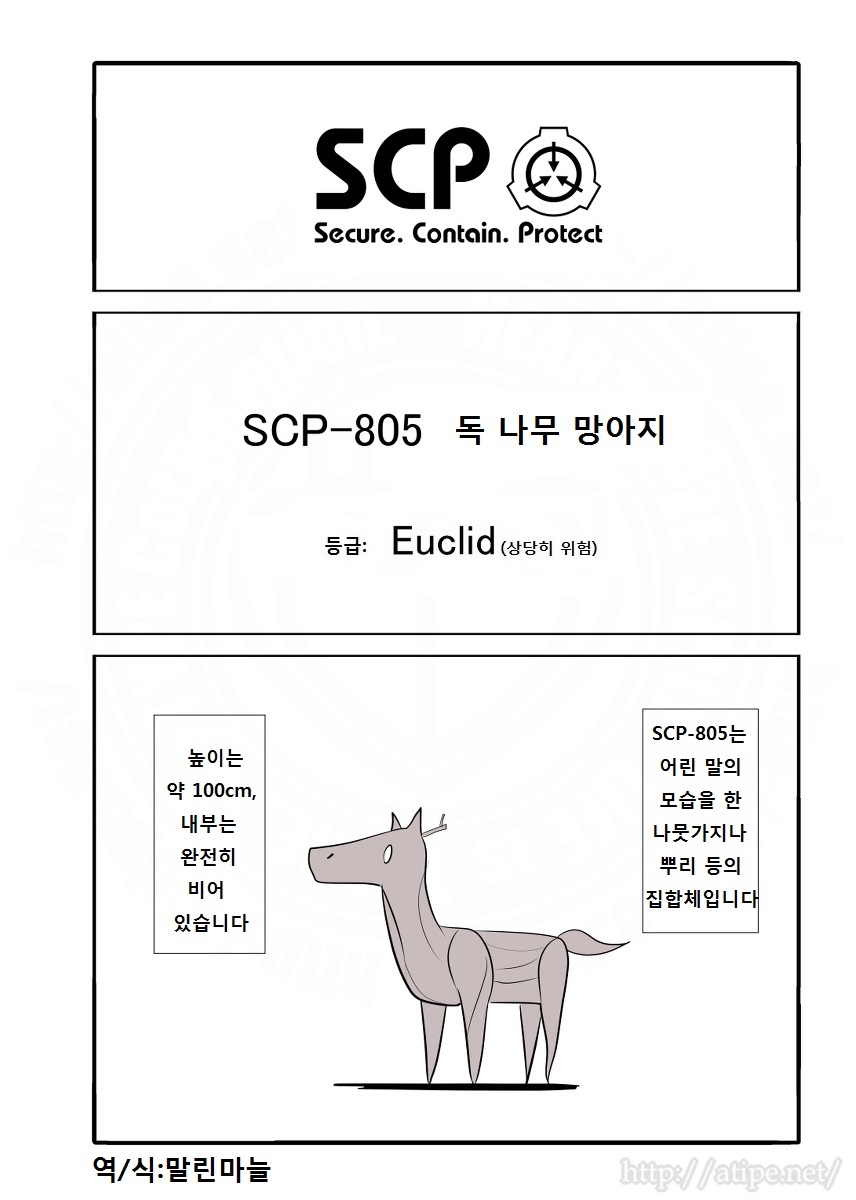 SCP 간단 소개 망가 - SCP-805 편_1.jpg