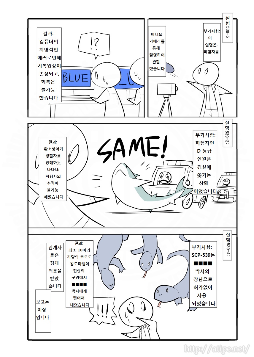 SCP 간단 소개 망가 - SCP-539 편_4.jpg