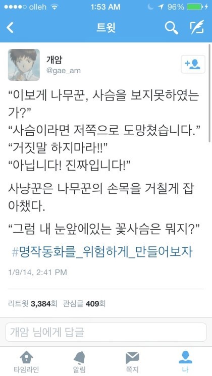 하드 뒤지다보니 옛날에 만화그렸던게 나오네 시밬ㅋㅋㅋㅋㅋㅋ_1.jpg